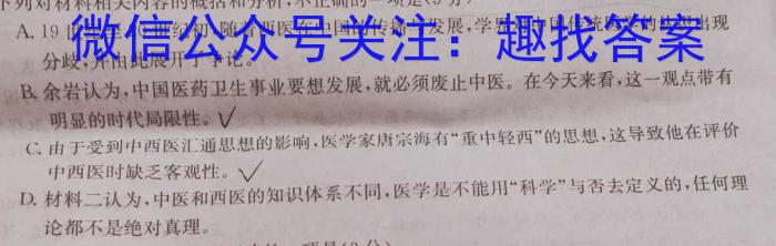 河南省2023-2024学年七年级第二学期期中教学质量检测语文