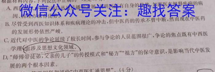 ［安徽中考］2024年安徽省初中学业水平考试语文