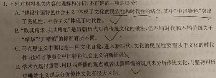 [今日更新]安徽省合肥市2024年第二学期九年级3月中考模拟语文试卷答案