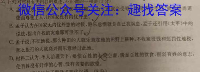 ［赣州一模］2024届赣州市高三年级第一次模拟考试/语文