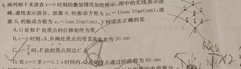 衡水金卷 陕西省2025届高三年级9月份联考(物理)试卷答案