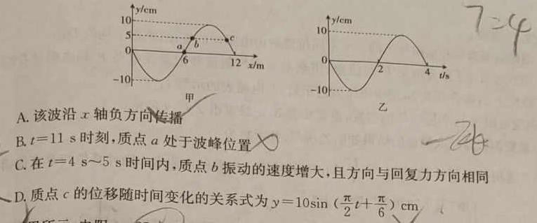 [今日更新]河北省2024届高三年级大数据应用调研联合测评（Ⅵ）.物理试卷答案