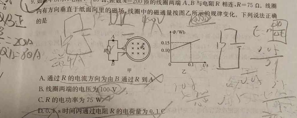 [今日更新]陕西省2024年九年级最新中考信息卷【7LR】.物理试卷答案