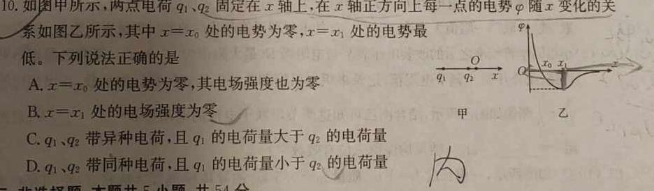 山西省阳城县2024年中考模拟练习物理试题.