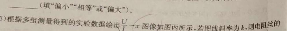 [今日更新]贵州省遵义市红花岗区2024年中考第一次模拟考试.物理试卷答案