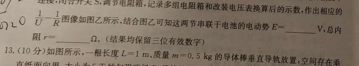 安徽省2024年中考模拟示范卷（二）物理试题.