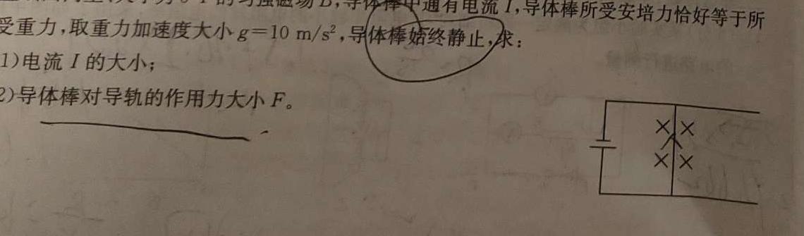 九江市2023-2024学年高一年级下学期期末考试(物理)试卷答案