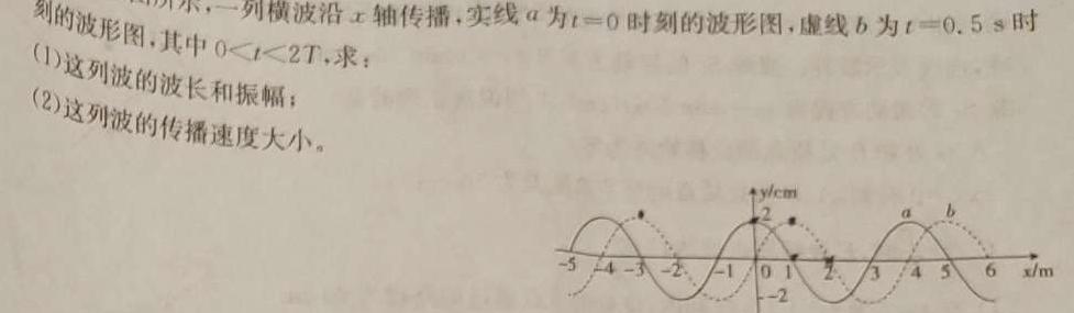 [今日更新]安徽鼎尖名校2024高三微联考(3月).物理试卷答案