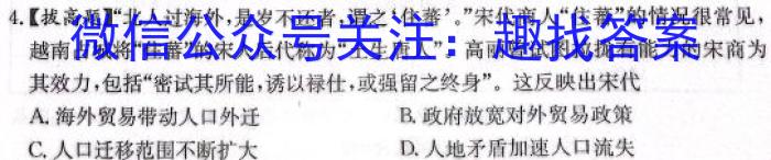 江西省九江市永修县某校2023-2024学年度下学期九年级阶段（一）质量检测试卷历史试卷答案