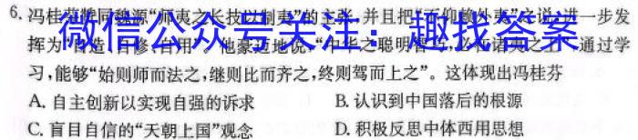 荟聚名师智育英才 2024年普通高等学校招生全国统一考试模拟试题·冲刺卷(一)1历史试题答案