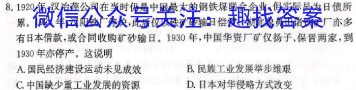 2024届陕西省九年级学业水平质量监测(♠)政治1