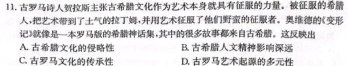 [广东二模]2024年普通高等学校招生全国统一考试模拟测试(二)历史