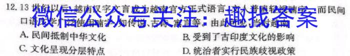 广西省高二年级2024年春季学期入学联合检测卷（2月）历史试卷答案