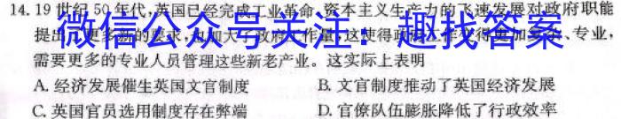 [包头三模]2024年普通高等学校招生全国统一考试(第一次模拟考试)&政治