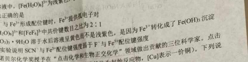 【热荐】贵州天之王教育 2024年贵州新高考高端精品押题卷(六)6化学