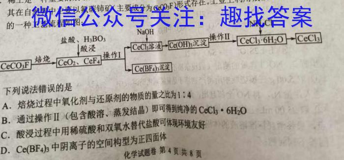 q2023-2024学年广西高一年级5月阶段性考试(24-542A)化学