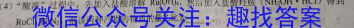 q贵州天之王教育 2024年贵州新高考高端精品押题卷(四)4化学