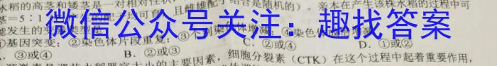 贵州省遵义市2024年初中学业水平考试模拟试题（一）生物学试题答案