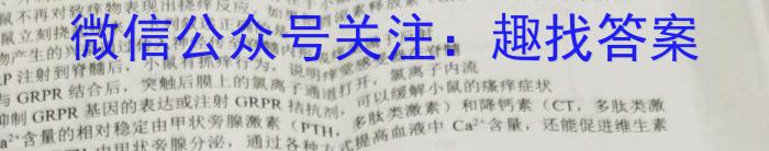 湖南省永州市2025年高考第一次模拟生物学试题答案