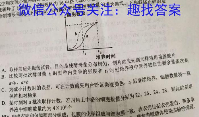 2024年高考预测密卷一卷(一)生物学试题答案