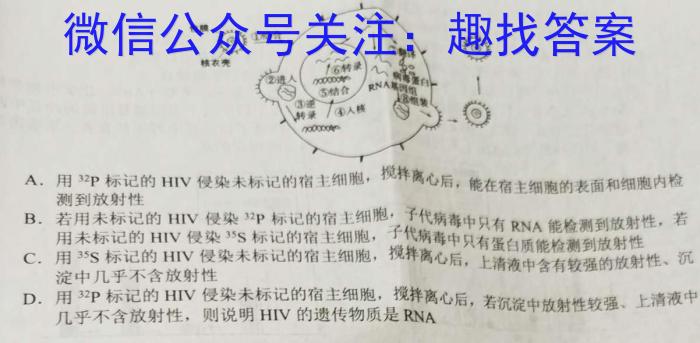 2023-2024学年辽宁省高二考试5月联考(24-514B)生物学试题答案