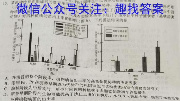 长春二实验中学高一(下)期中测试卷(4432A)生物学试题答案