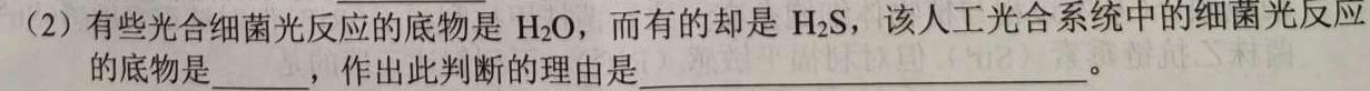 陕西省2024春季八年级期末素养测评卷 A卷基础卷生物