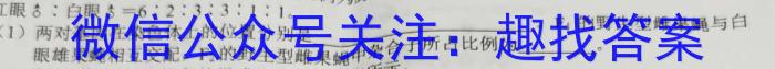 新疆维吾尔自治区2024年普通高考第二次适应性检测[新疆二模]生物学试题答案