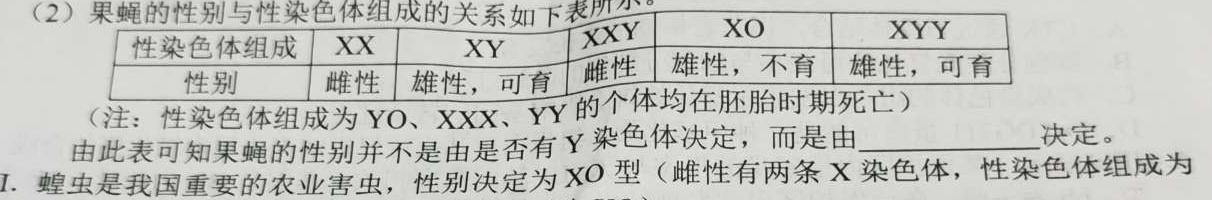 江西省全区2024年初中学业水平适应性考试（二）生物
