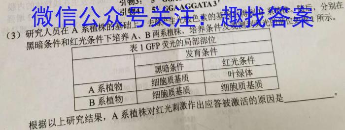 江西省2023-2024学年度高一年级第二学期期末考试卷（新教材）生物学试题答案