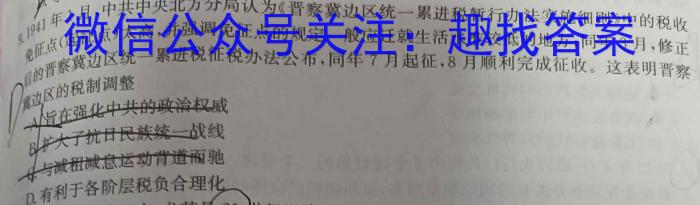 贵州省六盘水市2024年七年级学业质量监测试题卷&政治