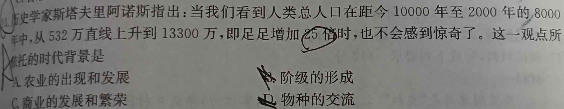 广东省三校2024-2025学年度上学期 决胜高考,梦圆乙巳 第一次联合模拟考试(8月)思想政治部分