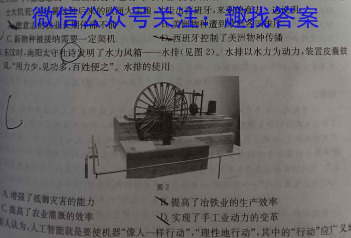 浙江省高考科目考试绍兴市适应性试卷（2024年4月）&政治