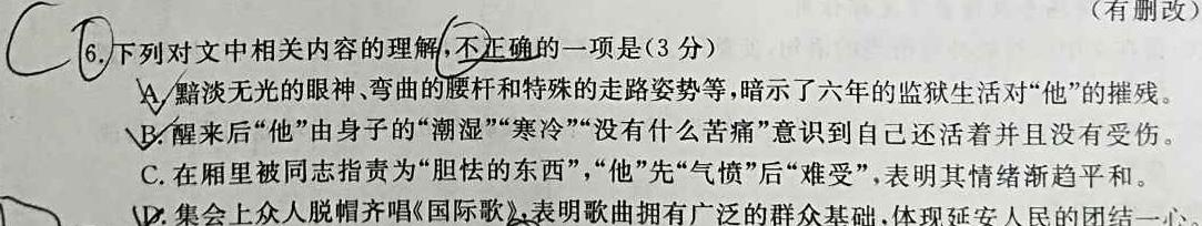 [今日更新]江西省2023-2024学年度七年级阶段性练习（五）语文试卷答案