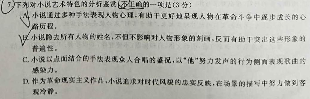 [今日更新]重庆2023-2024学年度高一中期考试(24-446A)语文试卷答案