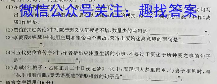 广东省2023-2024学年度高一第一学期期末教学质量检测(303A)/语文