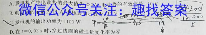 2023-2024学年辽宁省高一考试5月联考(24-507A)物理`