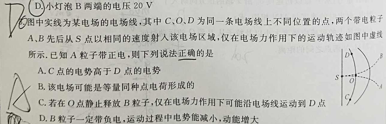 [今日更新]1号卷A10联盟2022级高二下学期2月开年考.物理试卷答案