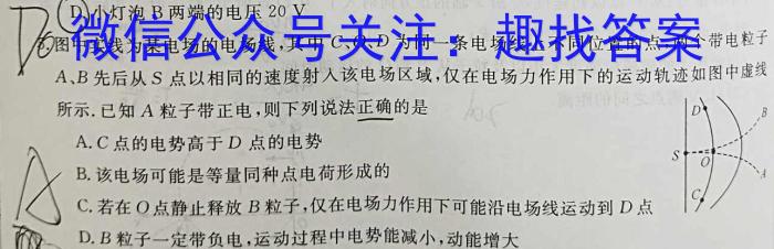 江西省2024年学考水平练习(六)6物理`