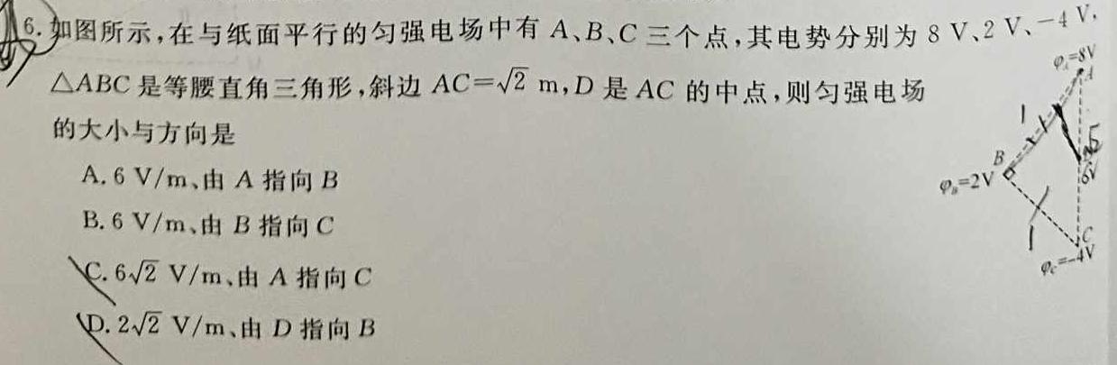 [今日更新]陕西省商洛市2024届高三第四次模拟检测(24-422C).物理试卷答案