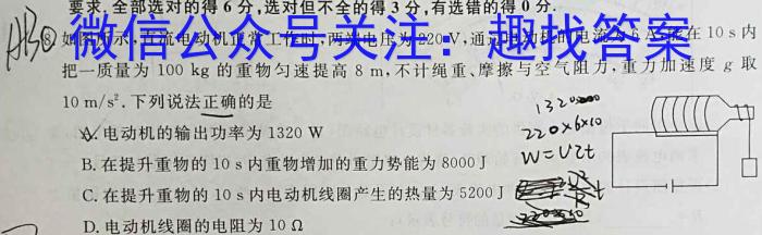 2024年山西省初中学业水平模拟考试（三）物理试题答案