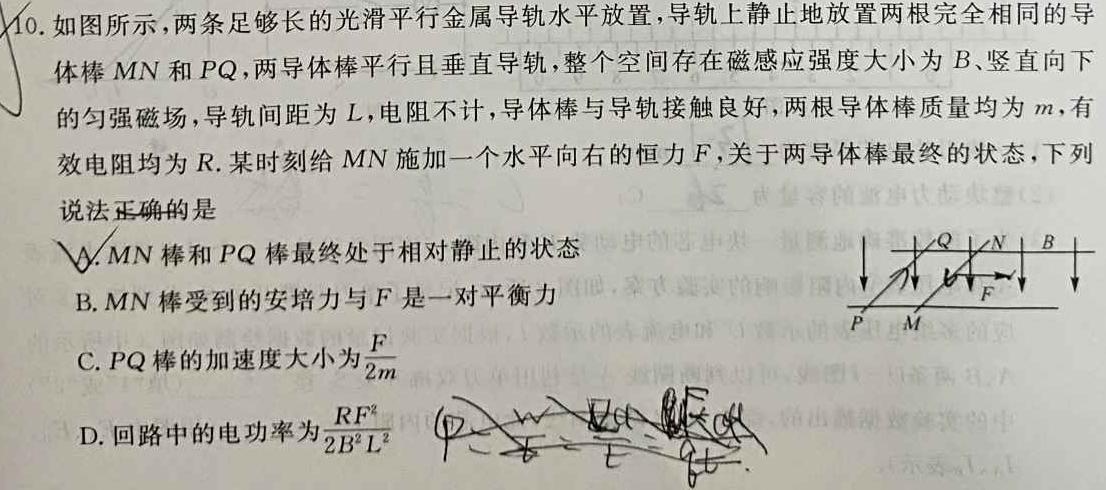 [今日更新]山西省汾阳市2023-2024学年度九年级第一学期期末教学质量监测(二)2.物理试卷答案