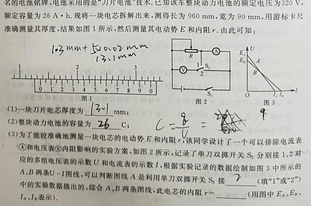 [今日更新]［南充中考］四川省南充市2024年初中学业水平考试.物理试卷答案