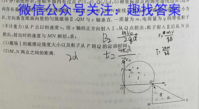 更多初中高中试题答案前往辰轩学府APP物理试卷答案