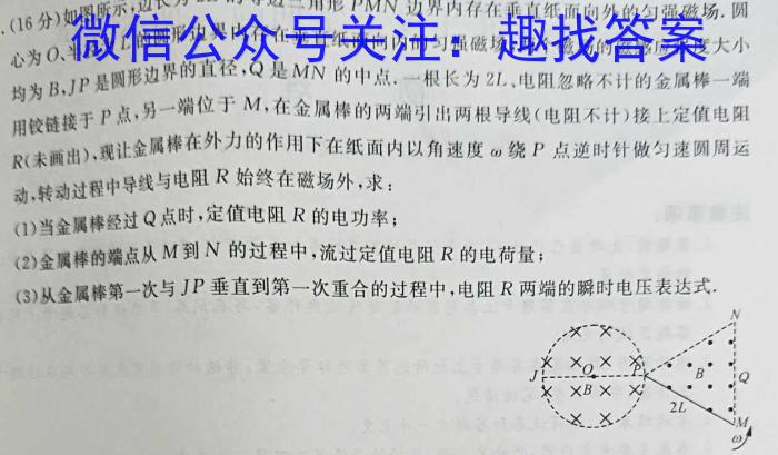 山西省2023~2024学年度七年级下学期阶段评估(一) 5L R-SHX物理试卷答案