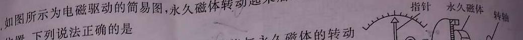 [今日更新]2024届广东省衡水金卷高三2月份大联考.物理试卷答案