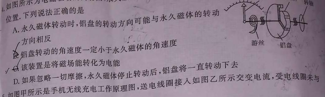 海南省海口市2023~2024学年第二学期高一年级期末考试-(物理)试卷答案