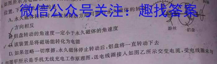 2024届莆田市高中毕业班第四次教学质量检测试卷(左右空心箭头)物理试卷答案