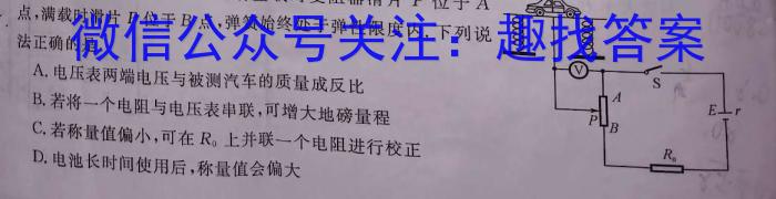 ［甘肃大联考］甘肃省2025届高三年级上学期9月联考物理试题答案