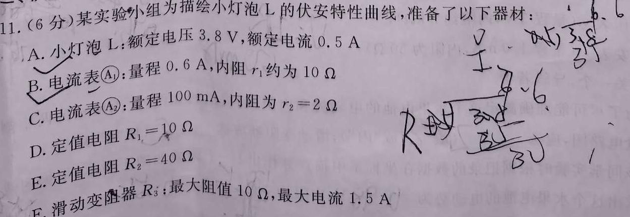 [今日更新]江西省2024届九年级考前适应性评估(一) 6L R.物理试卷答案